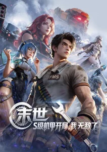 千纸鹤航线治愈动漫在线观看