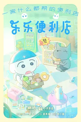铁皮星球日记废土动漫在线观看